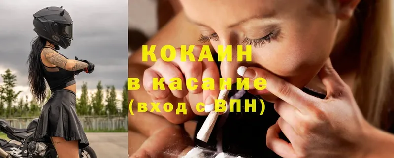 Cocaine Перу  Кингисепп 