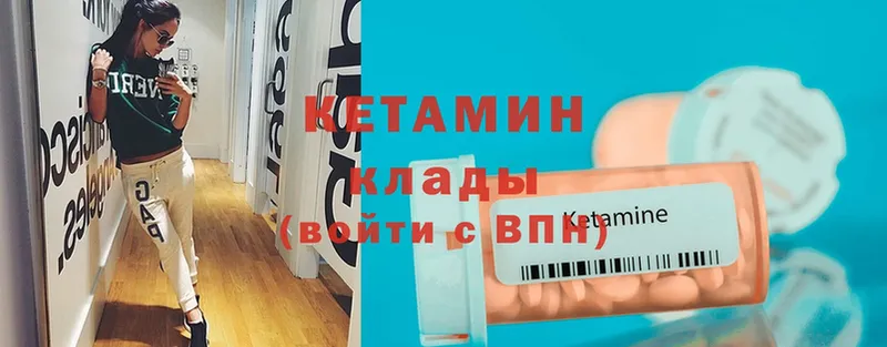 КЕТАМИН VHQ  купить наркотики сайты  Кингисепп 