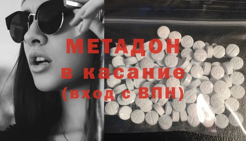 МЕТАДОН мёд  Кингисепп 